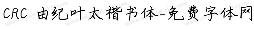 CRC 由纪叶太楷书体字体转换
